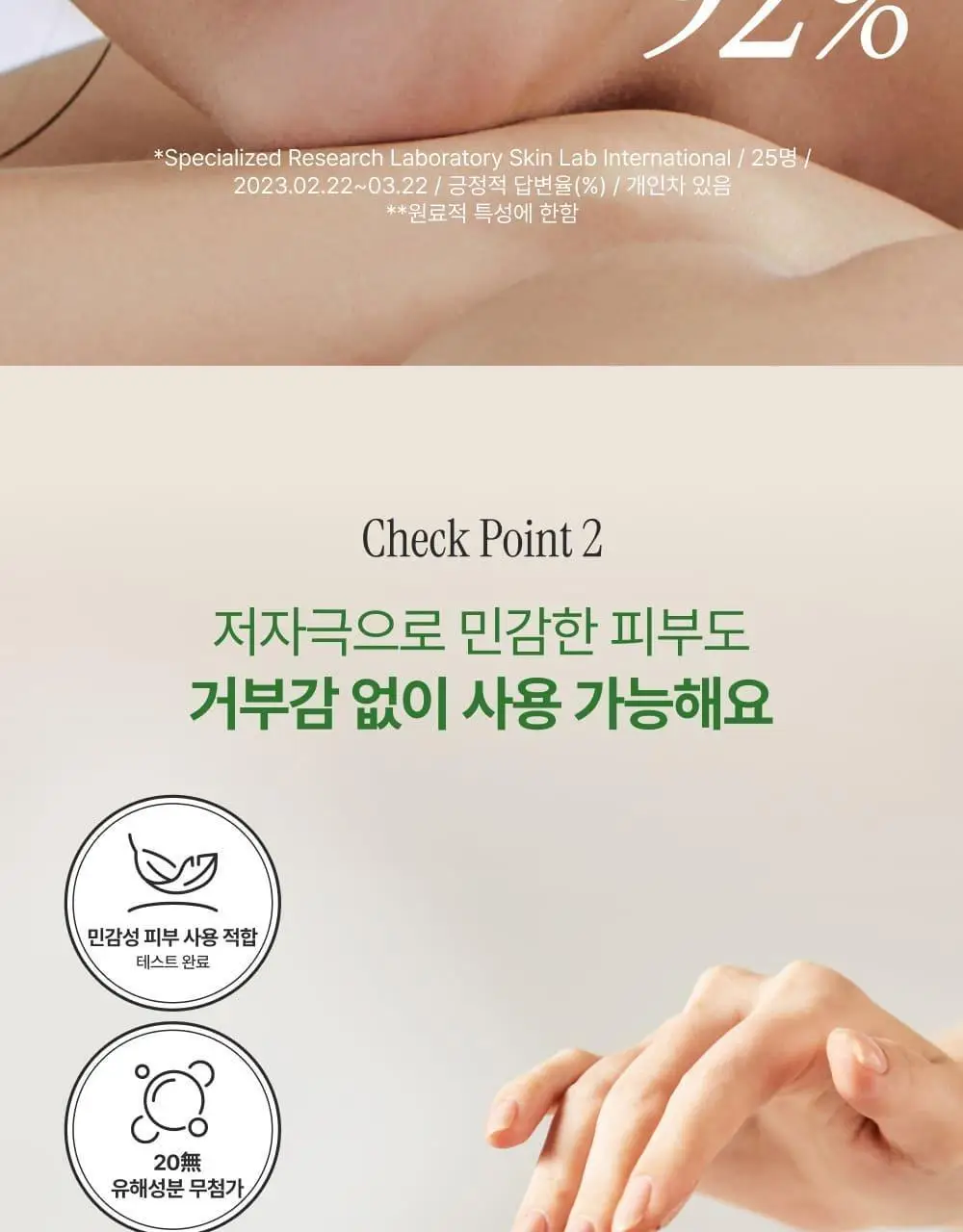 [김진경PICK/화해1위] 땡큐파머 피토 릴리풀 시카 약산성 젤클렌저 120ml 상세페이지 18